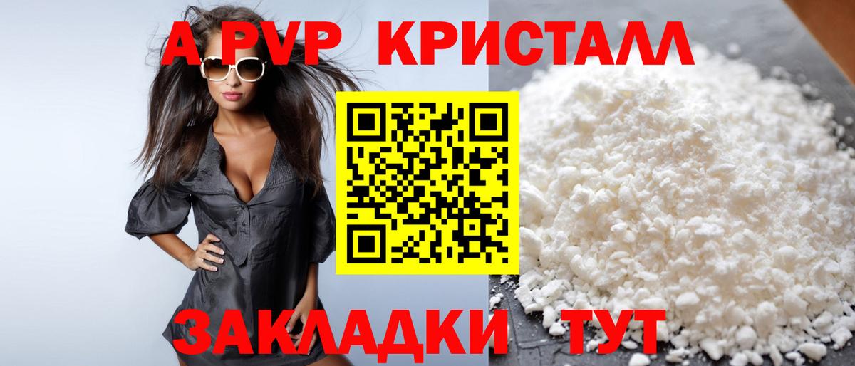 Химки  A-PVP Crystall  Вход с VPN  закладки  Alpha PVP Соль  A-PVP мука 