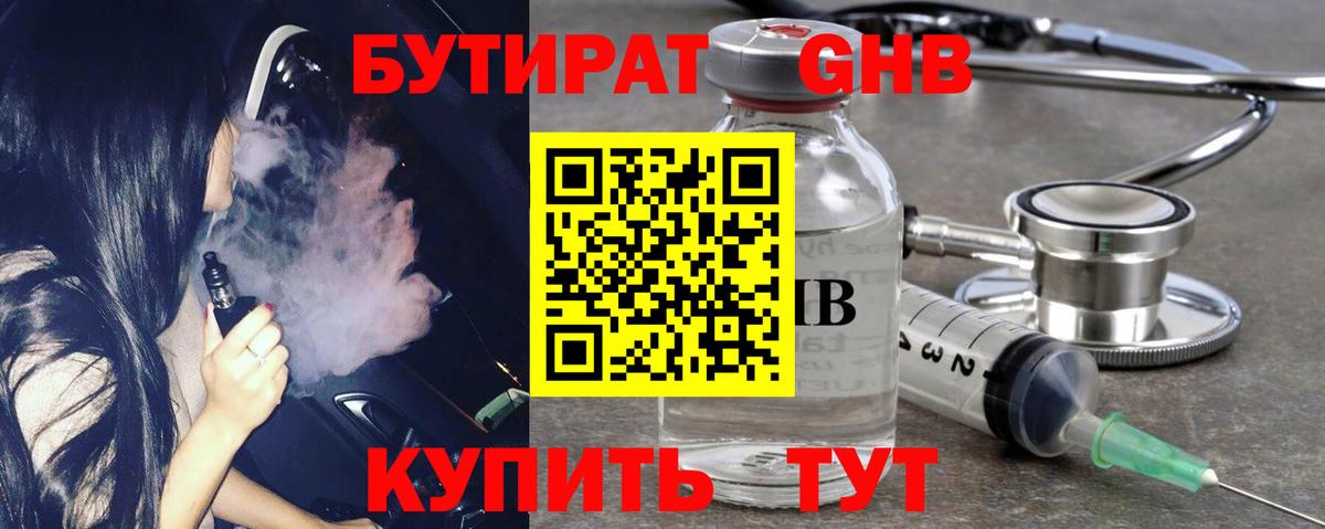 БУТИРАТ оксана  Вход с VPN  Химки 