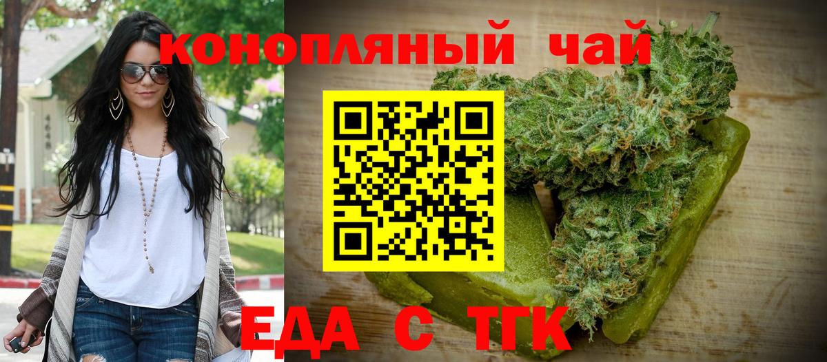 Cannafood марихуана  Вход с VPN  Химки 