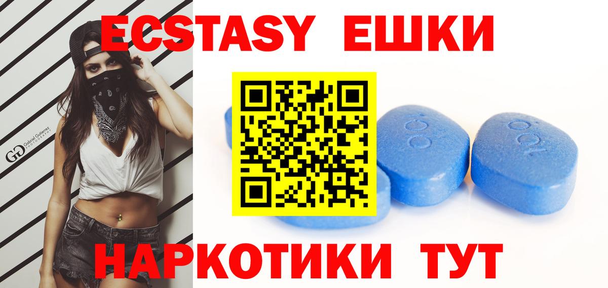 Ecstasy VHQ Химки