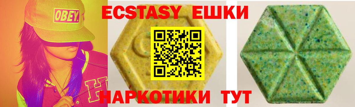 ЭКСТАЗИ TESLA  Вход с VPN  Ecstasy  ЭКСТАЗИ MDMA  Химки 