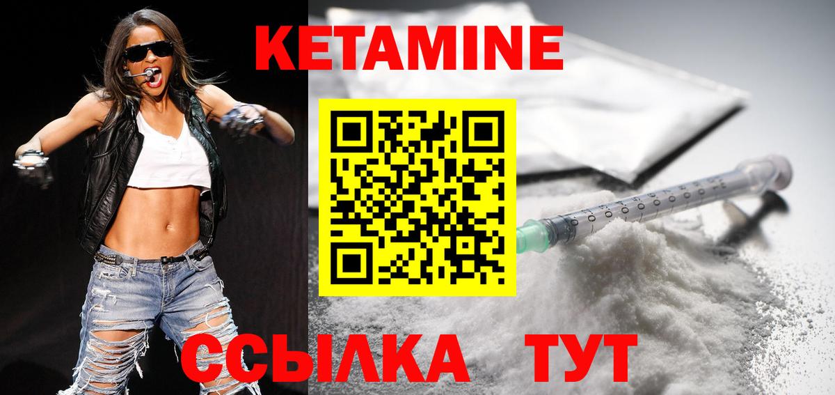 КЕТАМИН VHQ Химки