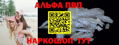 ALPHA PVP Бузулук