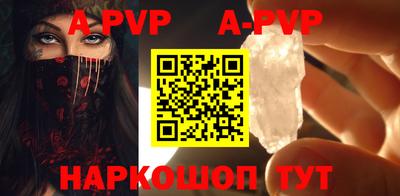 альфа пвп VHQ Будённовск