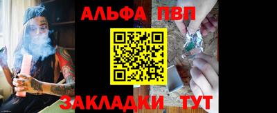 ALPHA PVP Бузулук