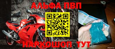 ALPHA-PVP Бугуруслан