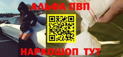 альфа пвп VHQ Будённовск