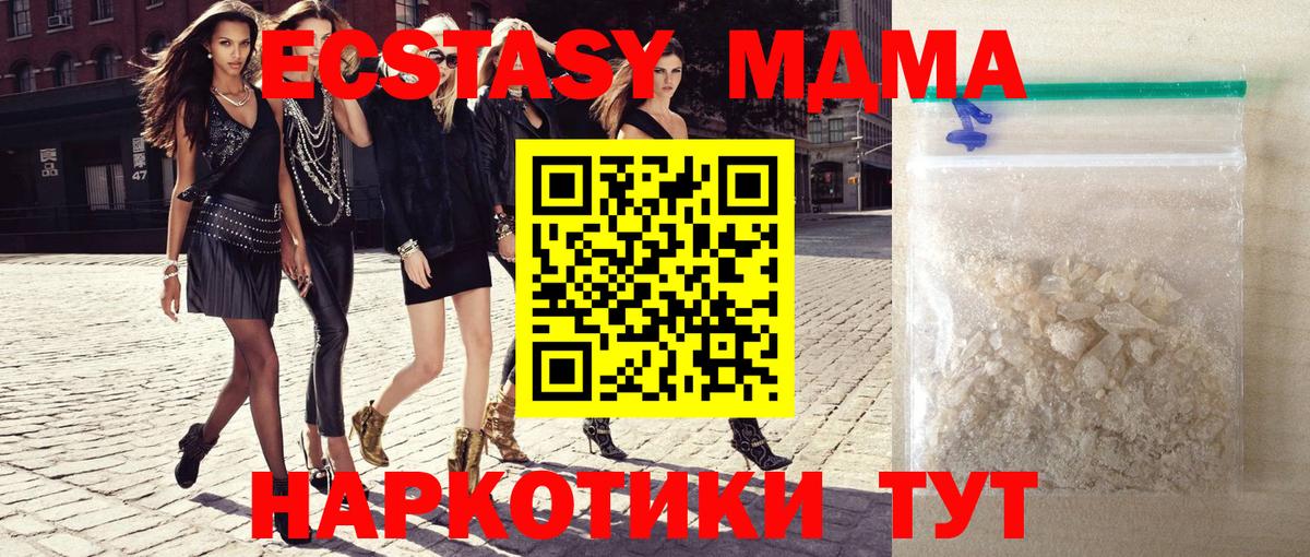 МДМА кристаллы  Вход с VPN  Химки  МДМА  MDMA кристаллы 