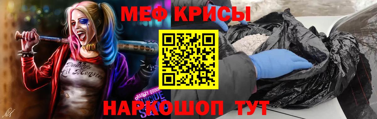 Меф кристаллы Химки