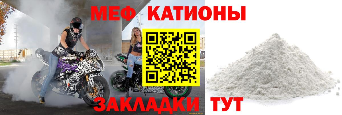 Меф мяу мяу  Вход с VPN  Химки  МЯУ-МЯУ  Меф VHQ 