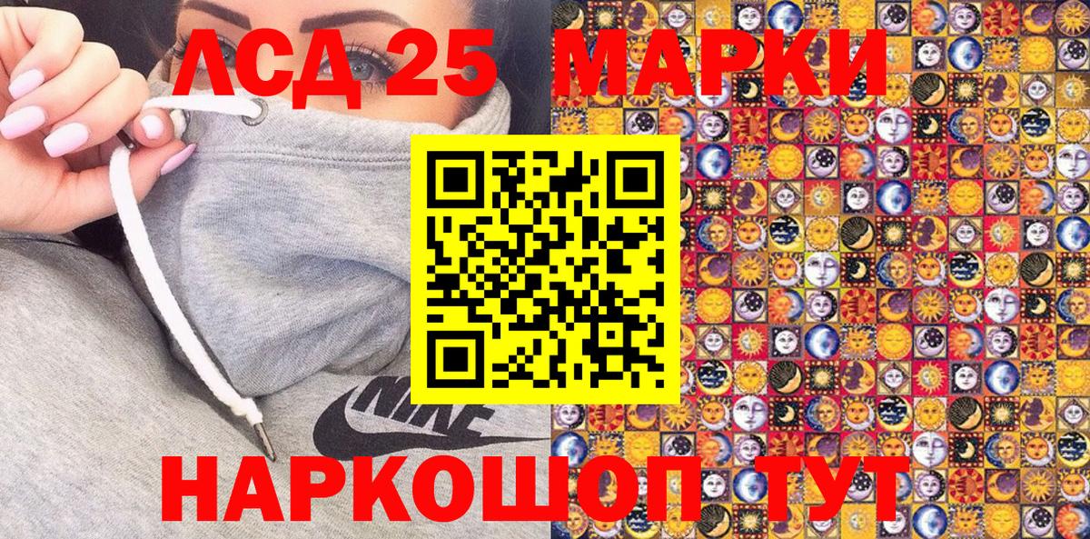 Марки NBOMe 1,8мг Химки