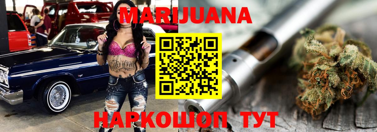 Канабис планчик Химки